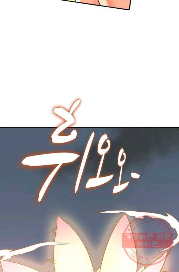 백련성신 467화 75
