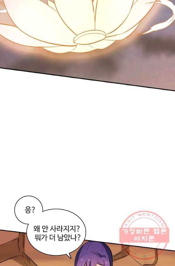 백련성신 467화 76