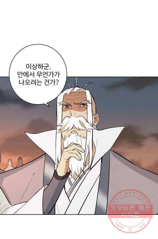 백련성신 467화 79