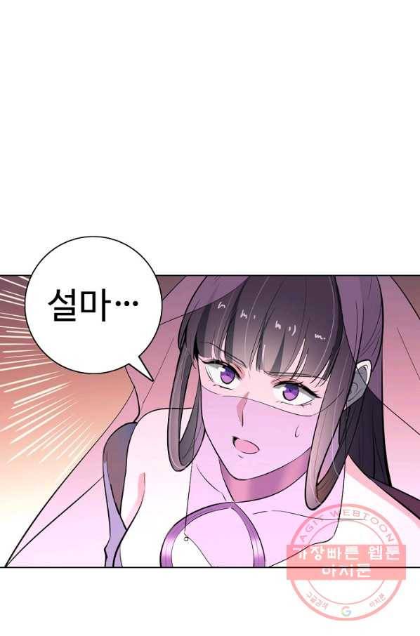 백련성신 467화 80