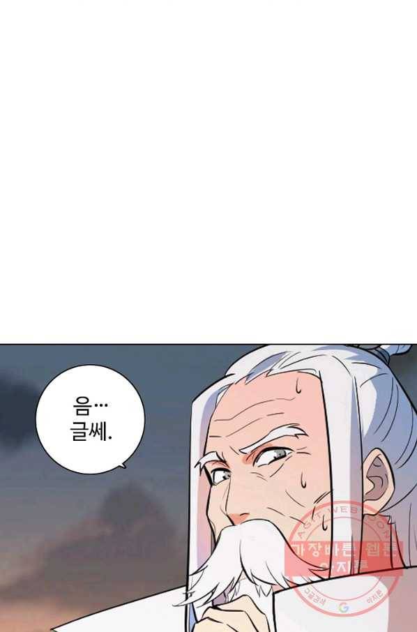 백련성신 467화 83