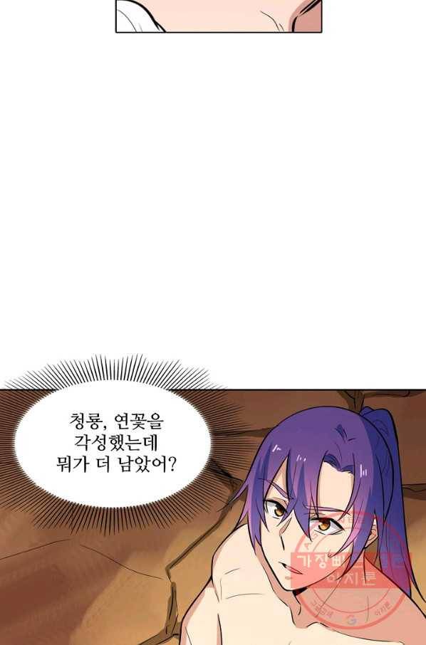 백련성신 467화 92