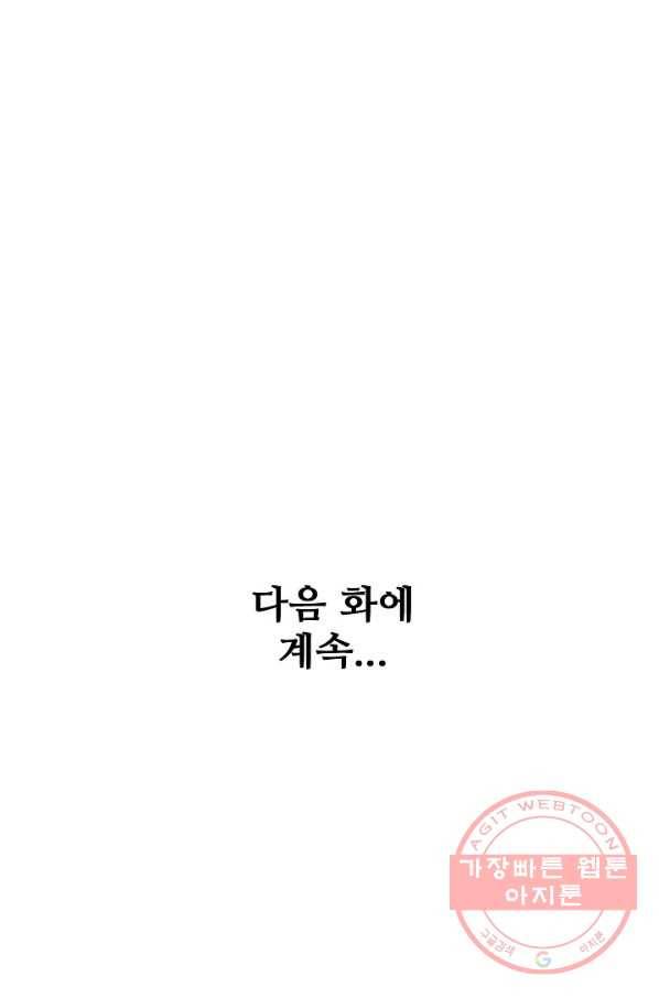 백련성신 467화 97