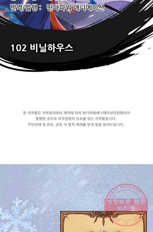 오늘부터 성주 102화 2
