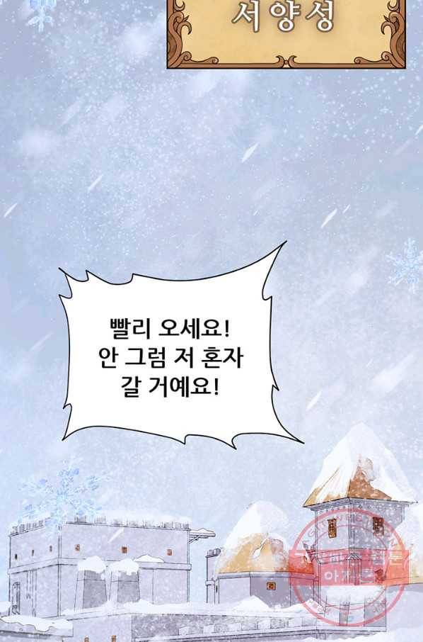 오늘부터 성주 102화 3