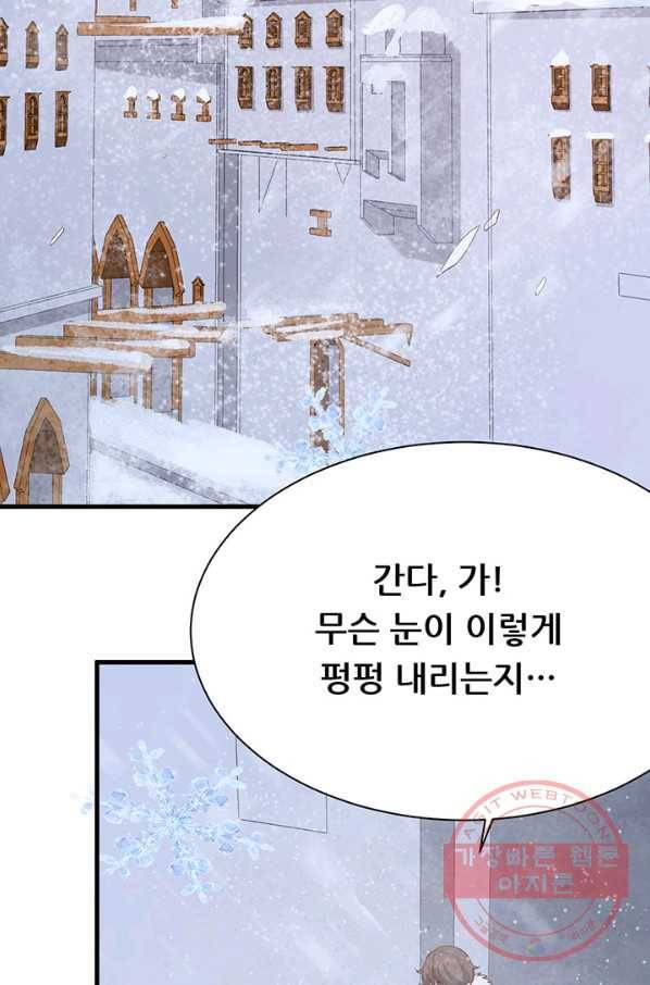 오늘부터 성주 102화 4