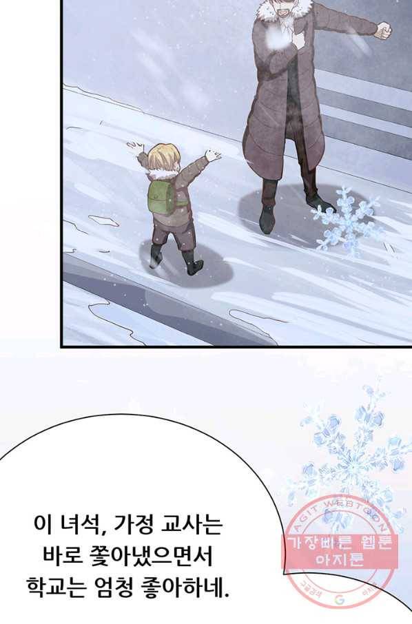 오늘부터 성주 102화 5