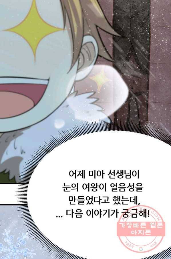 오늘부터 성주 102화 7
