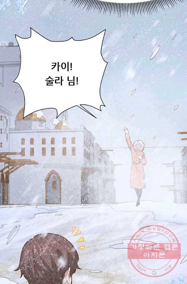 오늘부터 성주 102화 8