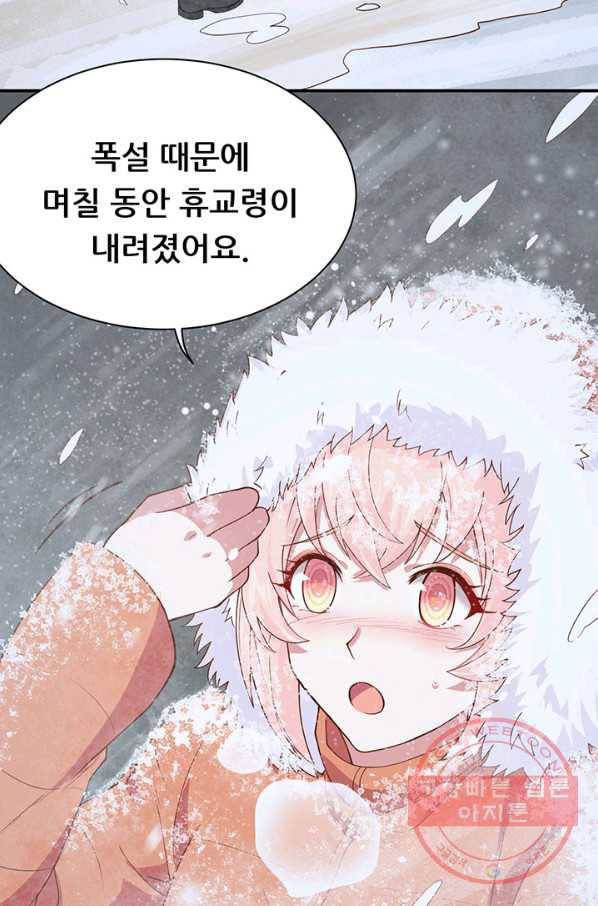 오늘부터 성주 102화 11