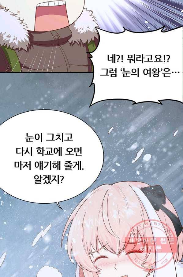 오늘부터 성주 102화 13