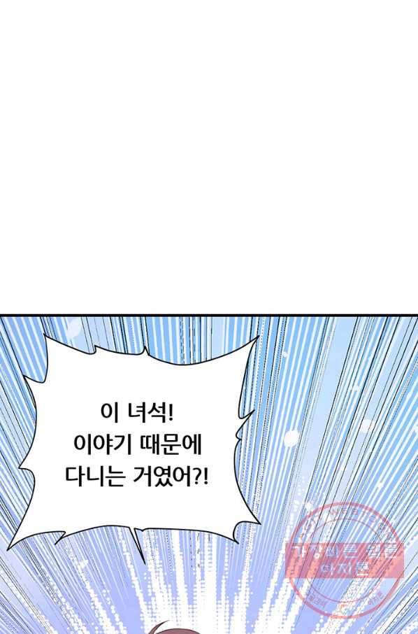 오늘부터 성주 102화 16