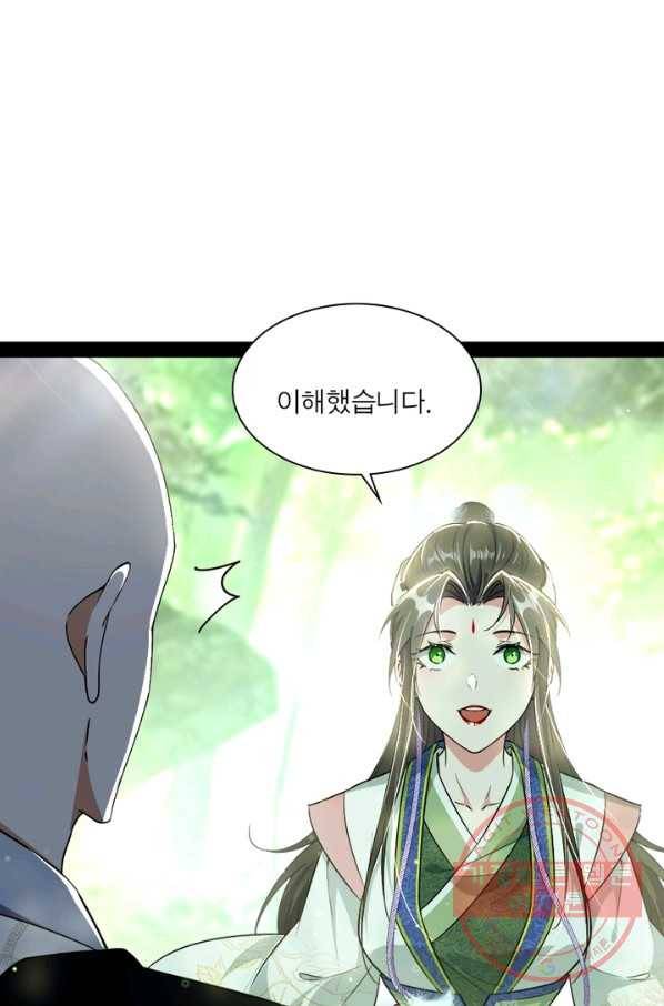 차원이동 레벨업 141화 1