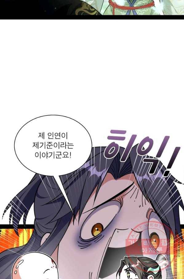 차원이동 레벨업 141화 2