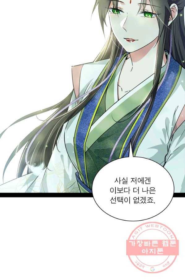 차원이동 레벨업 141화 4