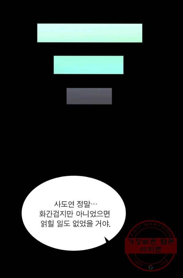 차원이동 레벨업 141화 10