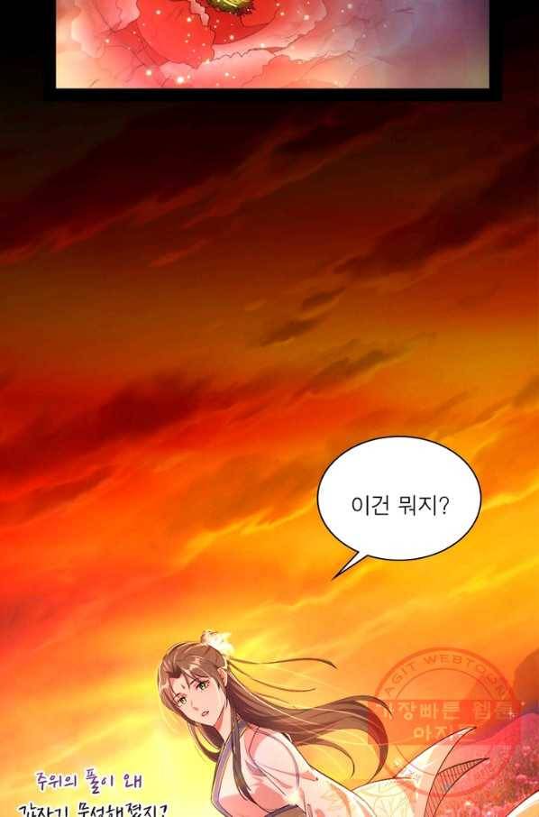 차원이동 레벨업 141화 12