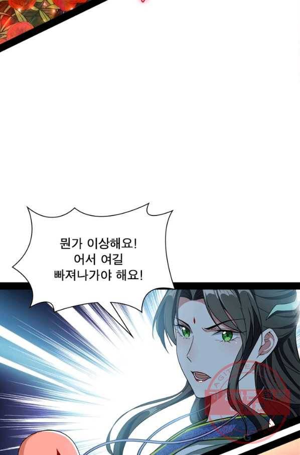 차원이동 레벨업 141화 14