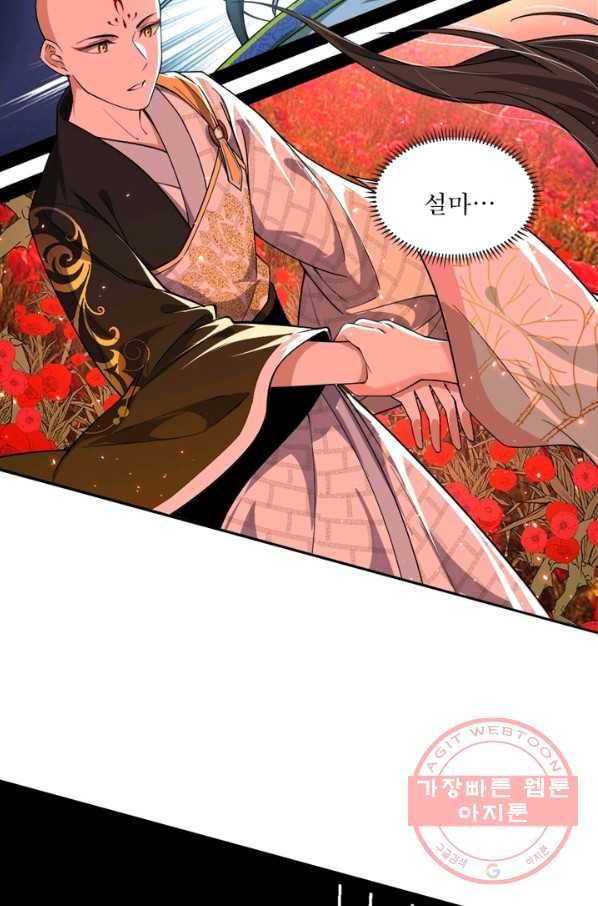 차원이동 레벨업 141화 15