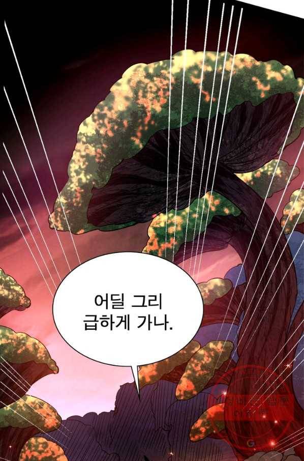 차원이동 레벨업 141화 16