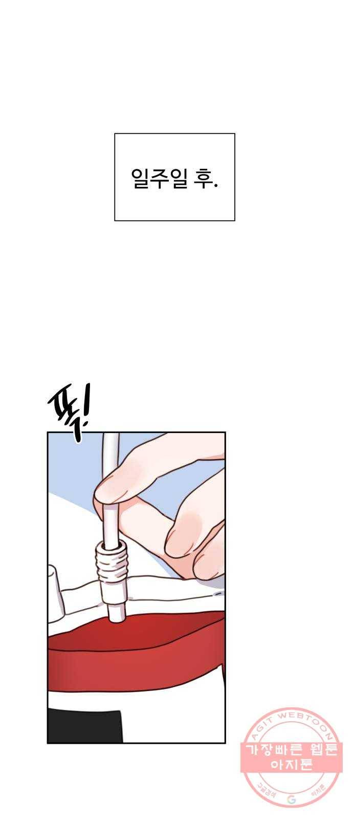 빨간맛 로맨스 6화 1