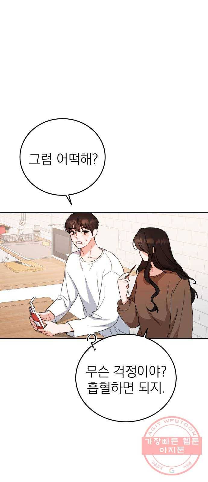 빨간맛 로맨스 6화 6