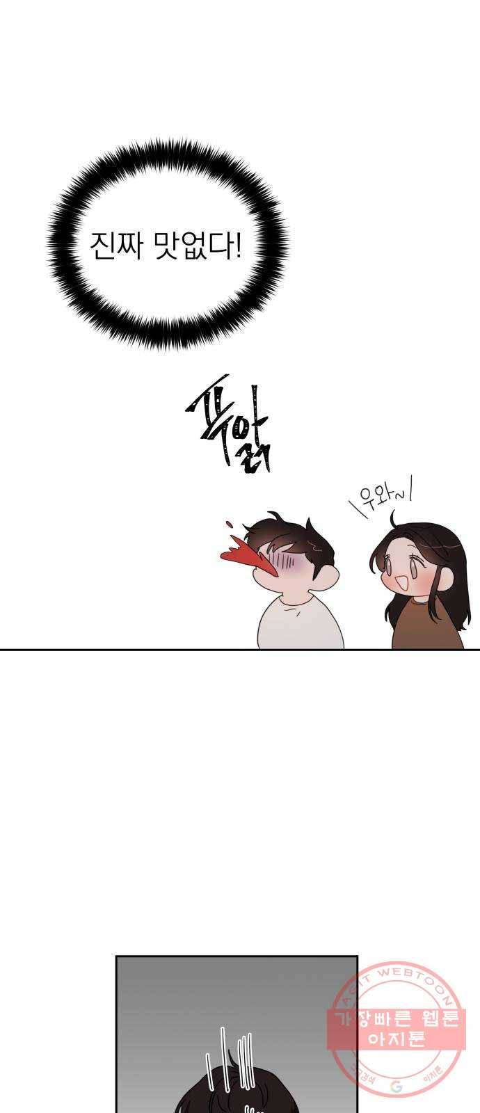 빨간맛 로맨스 6화 8