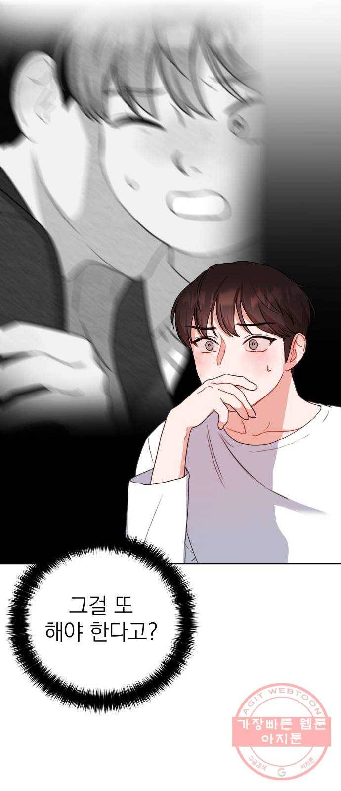 빨간맛 로맨스 6화 10