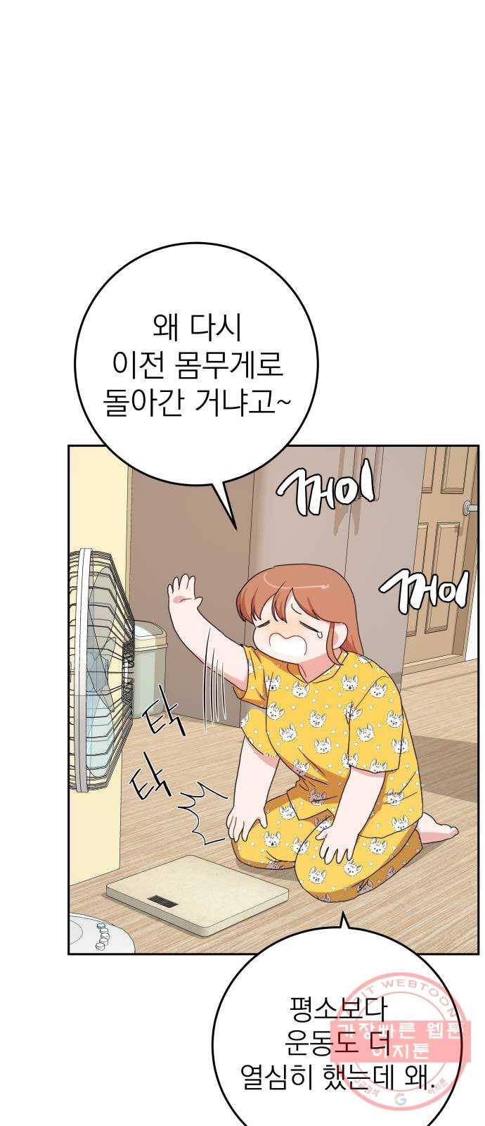 빨간맛 로맨스 6화 13