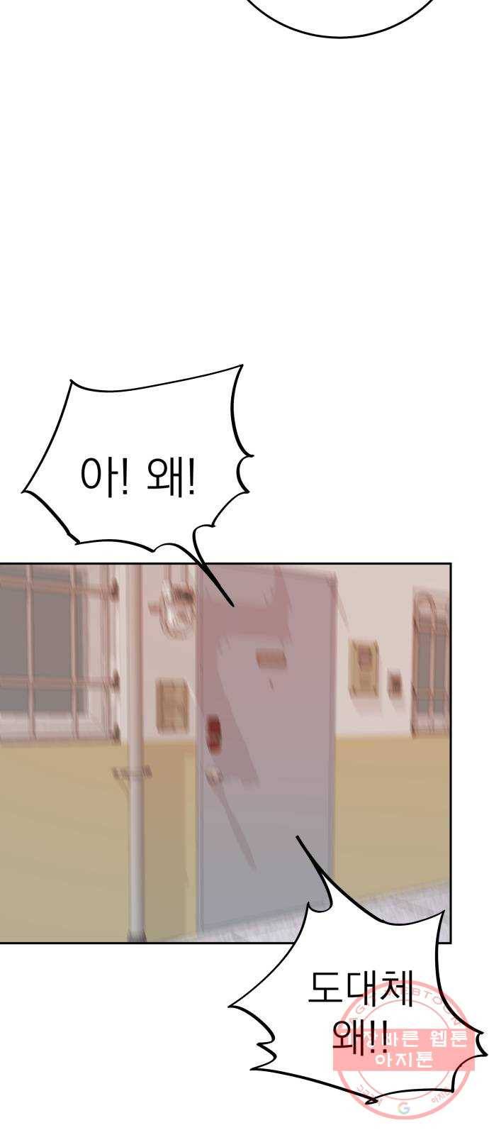 빨간맛 로맨스 6화 14