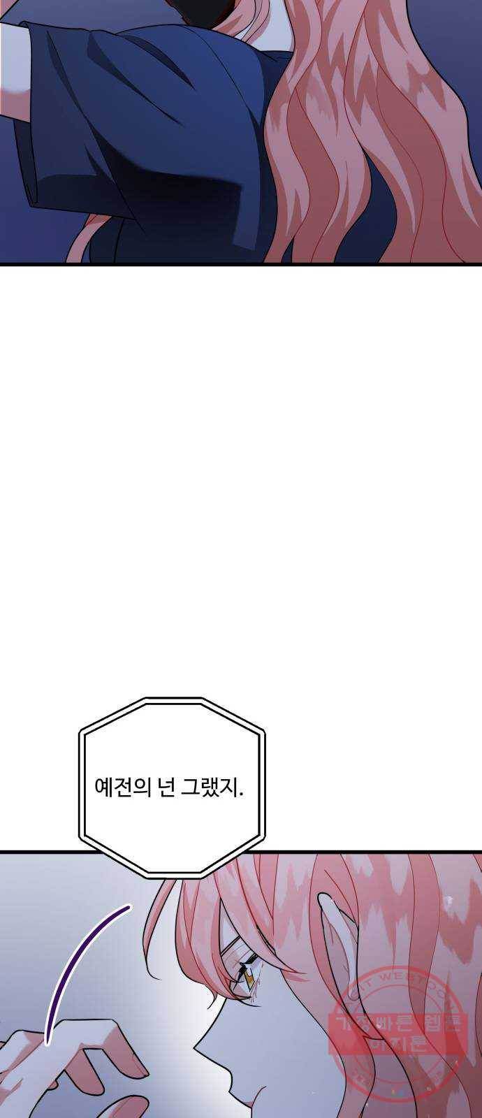 아찔한 전남편 21화 4