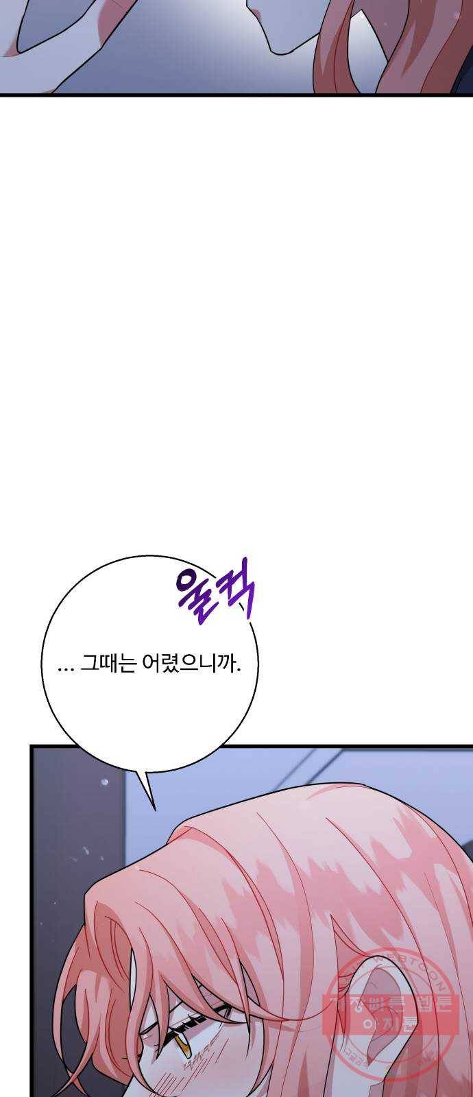 아찔한 전남편 21화 5