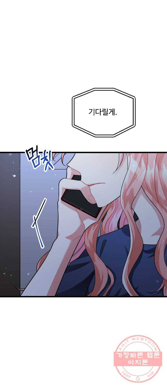 아찔한 전남편 21화 10