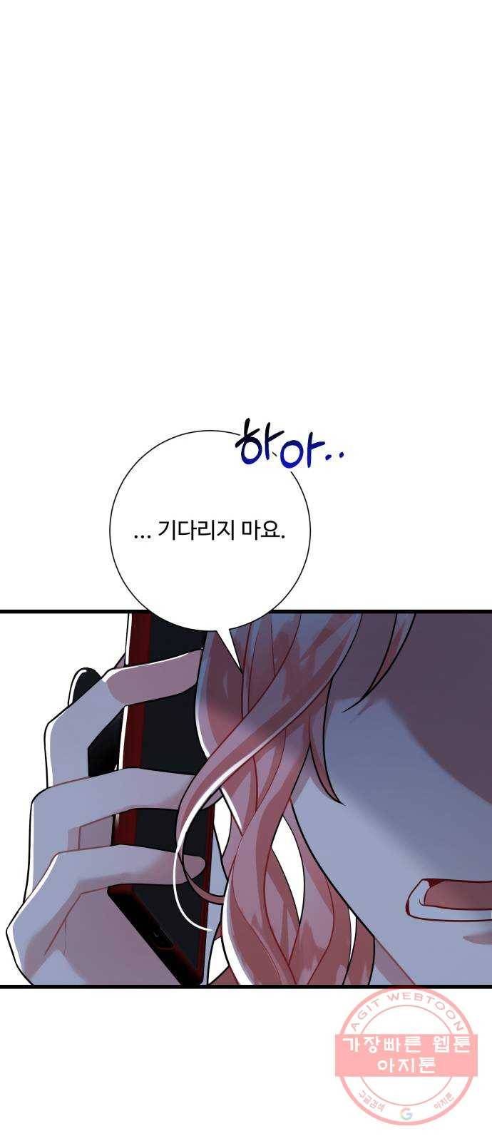 아찔한 전남편 21화 17