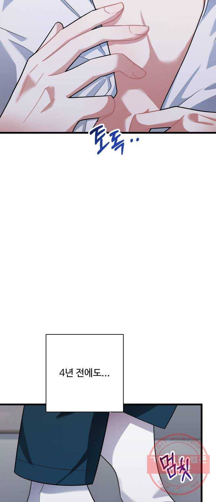 아찔한 전남편 21화 23