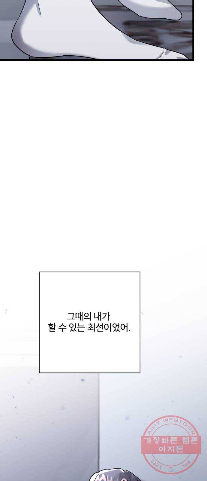 아찔한 전남편 21화 24