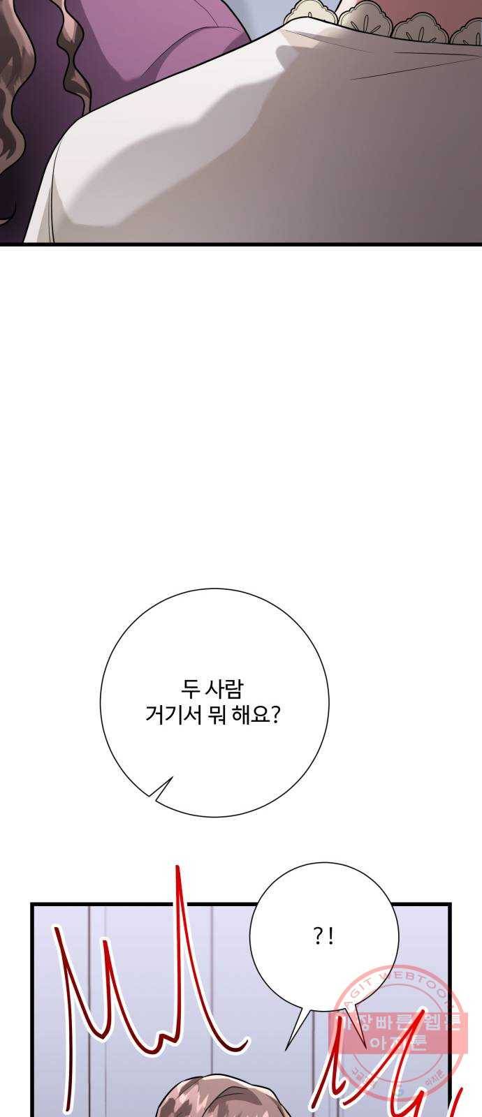 아찔한 전남편 21화 32