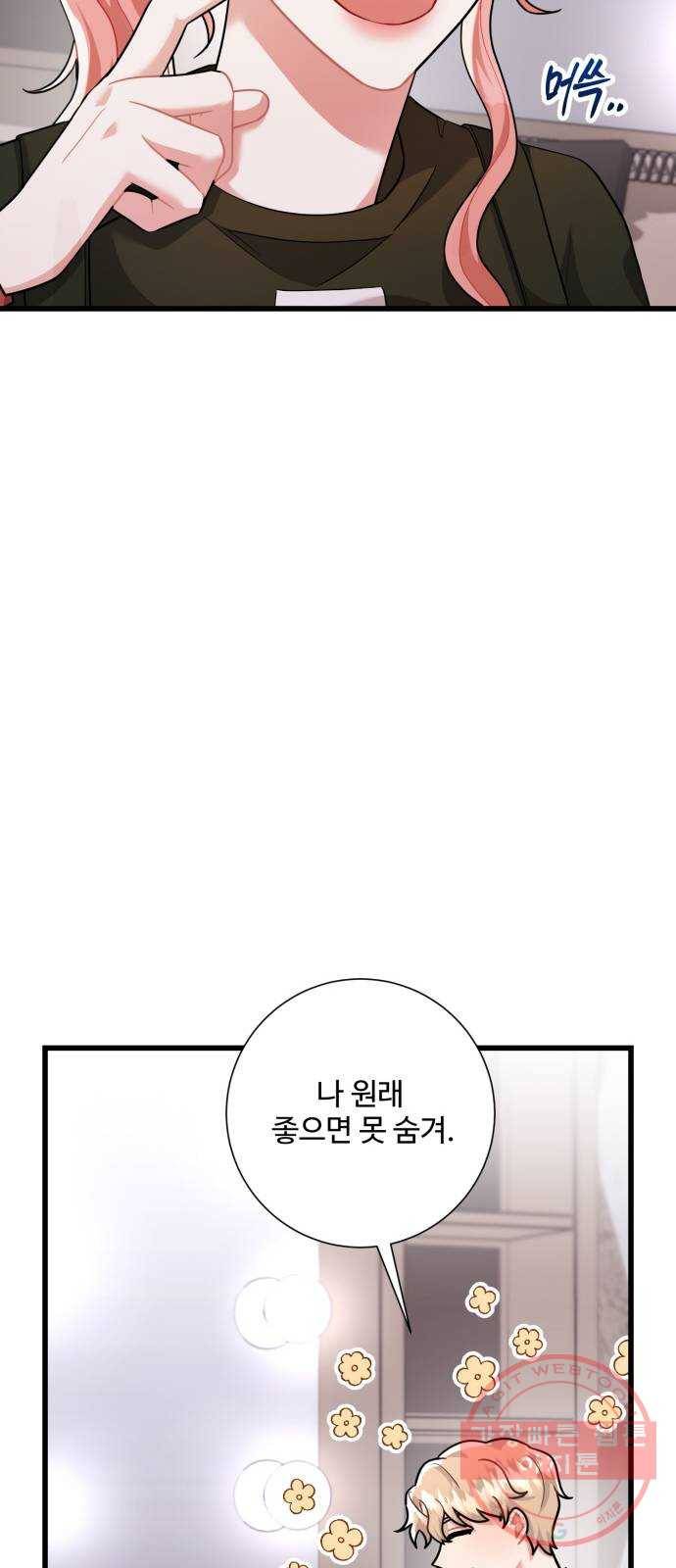 아찔한 전남편 21화 58