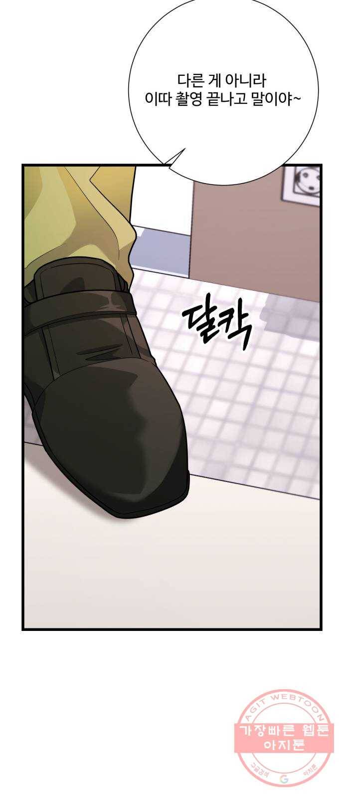 아찔한 전남편 21화 64