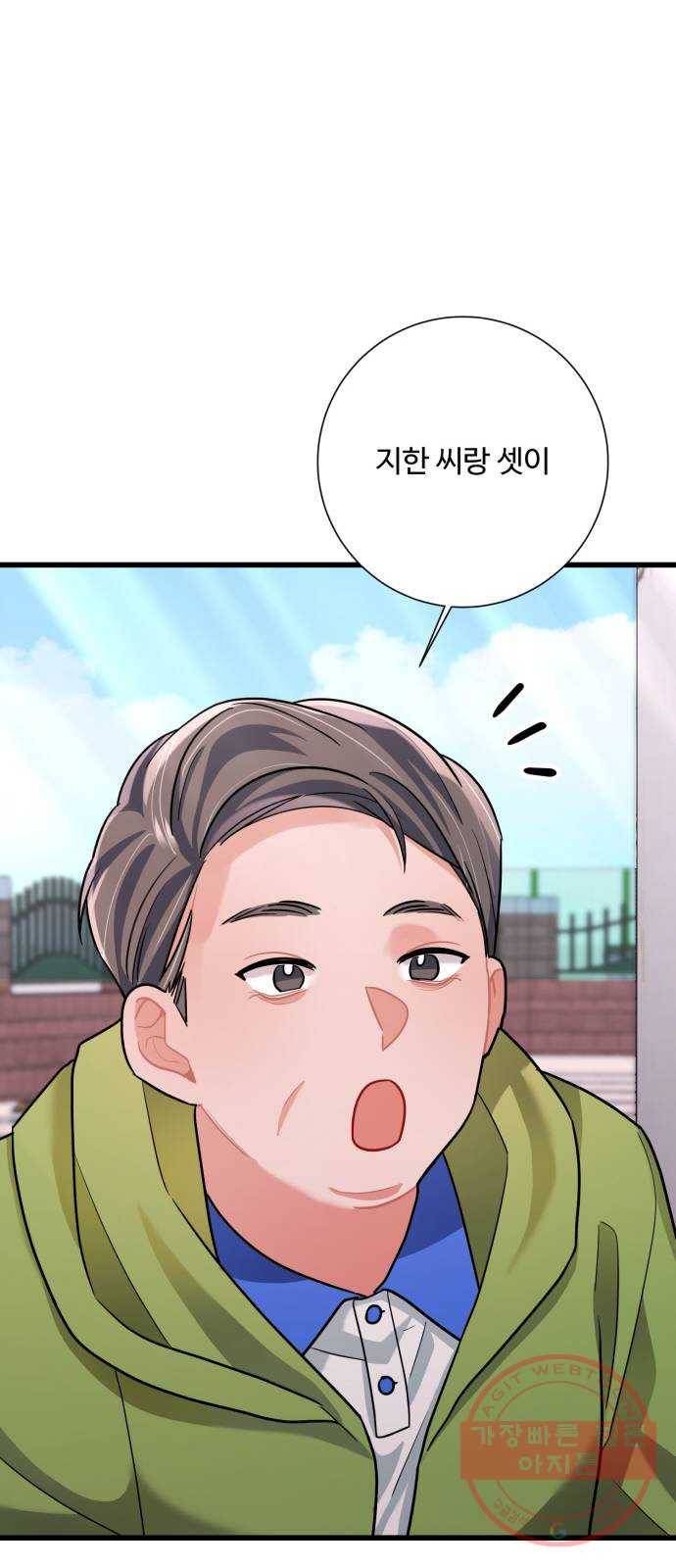 아찔한 전남편 21화 65