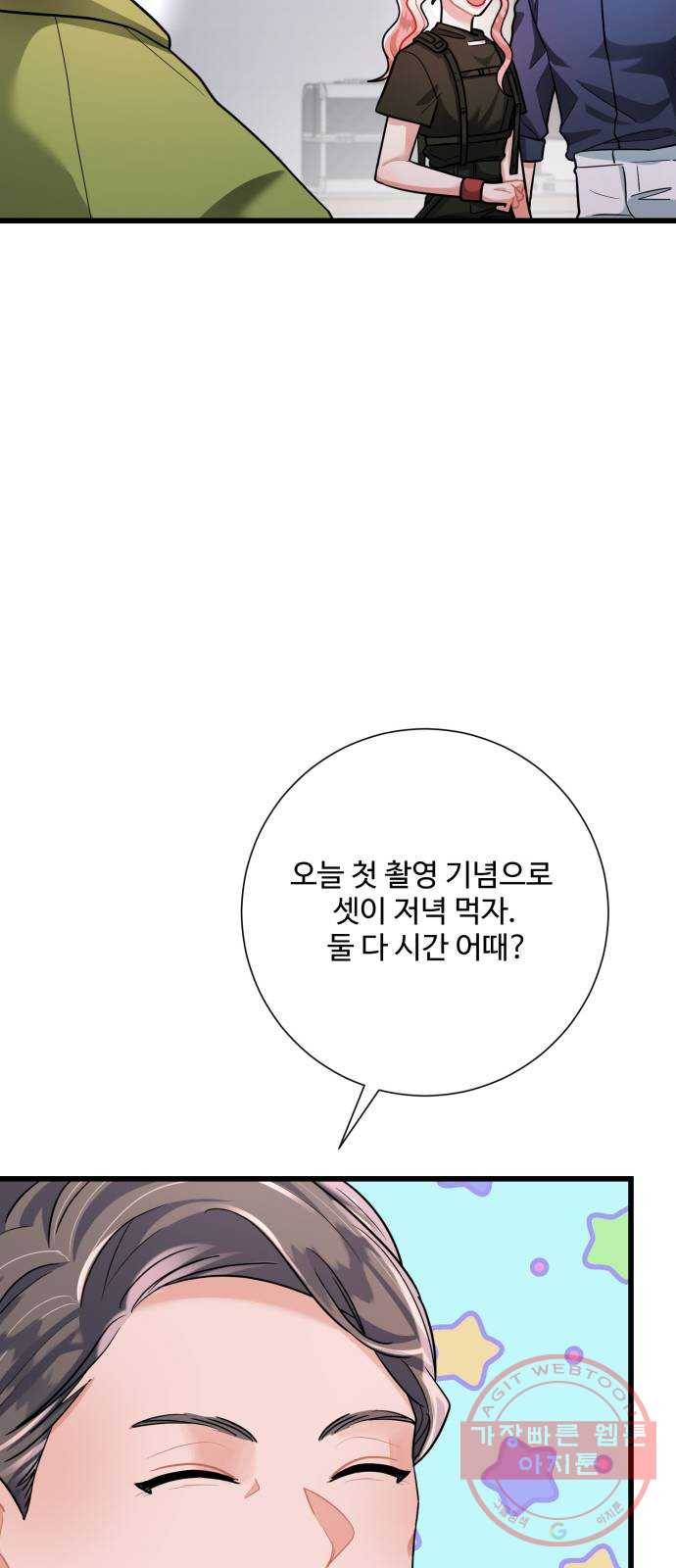 아찔한 전남편 21화 67