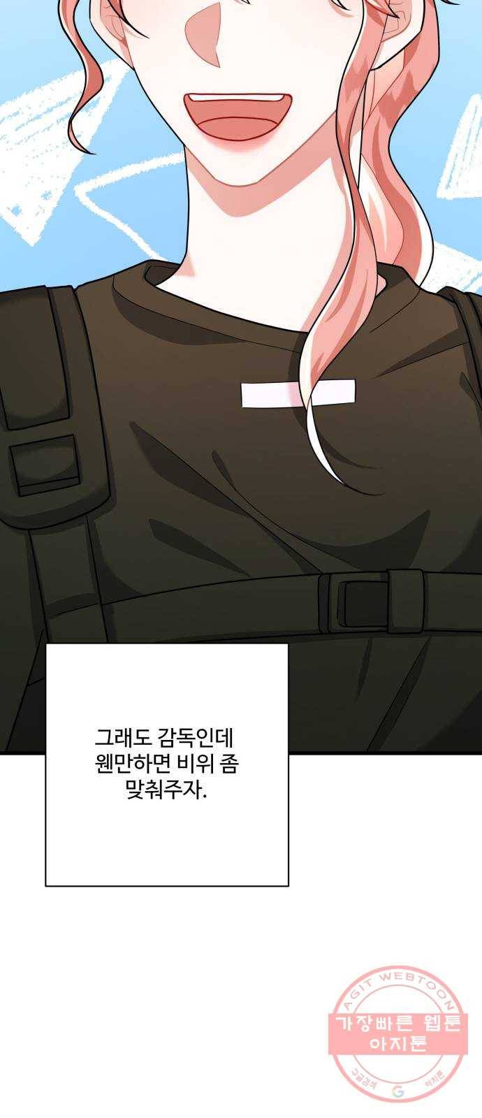 아찔한 전남편 21화 75