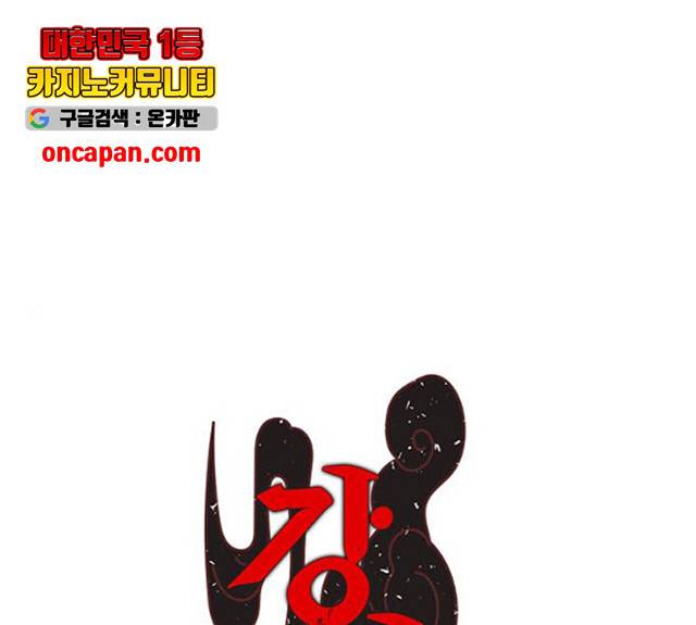 강림전기 개정기 37화 1