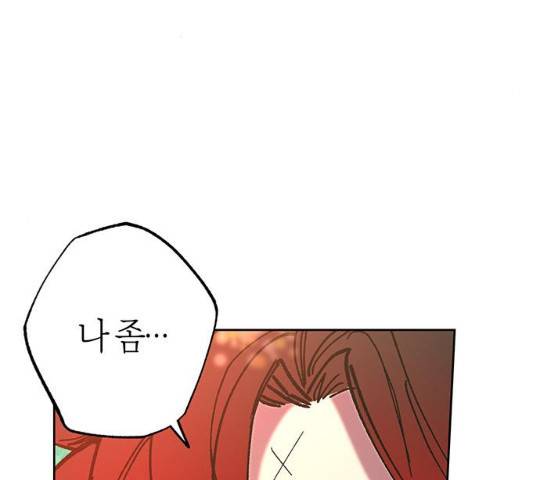 강림전기 개정기 37화 5