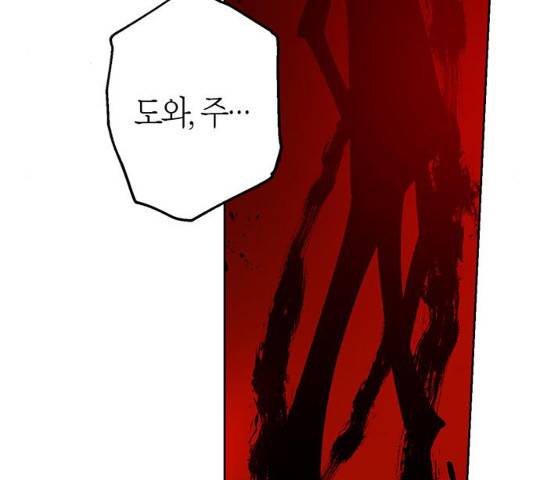 강림전기 개정기 37화 9