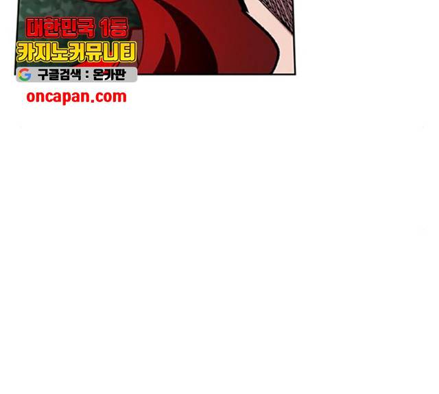 강림전기 개정기 37화 14