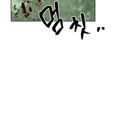 강림전기 개정기 37화 18