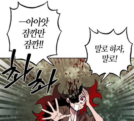 강림전기 개정기 37화 19