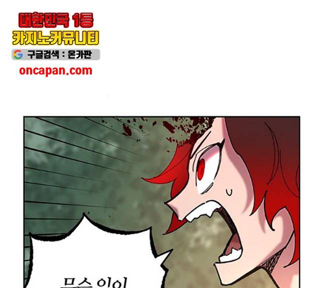 강림전기 개정기 37화 23