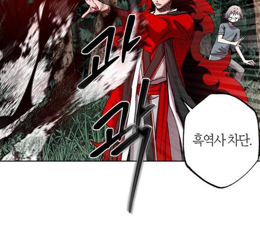 강림전기 개정기 37화 25